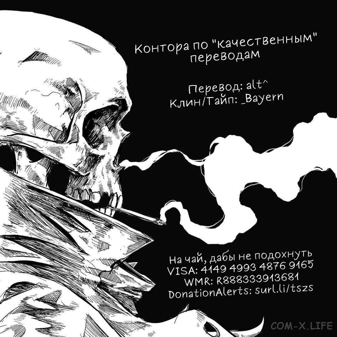 Read Песнь ночных сов Manga Online