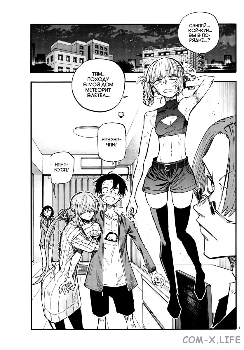 Read Песнь ночных сов Manga Online