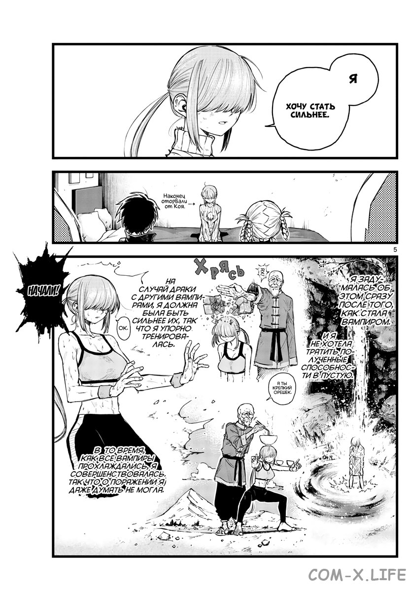 Read Песнь ночных сов Manga Online