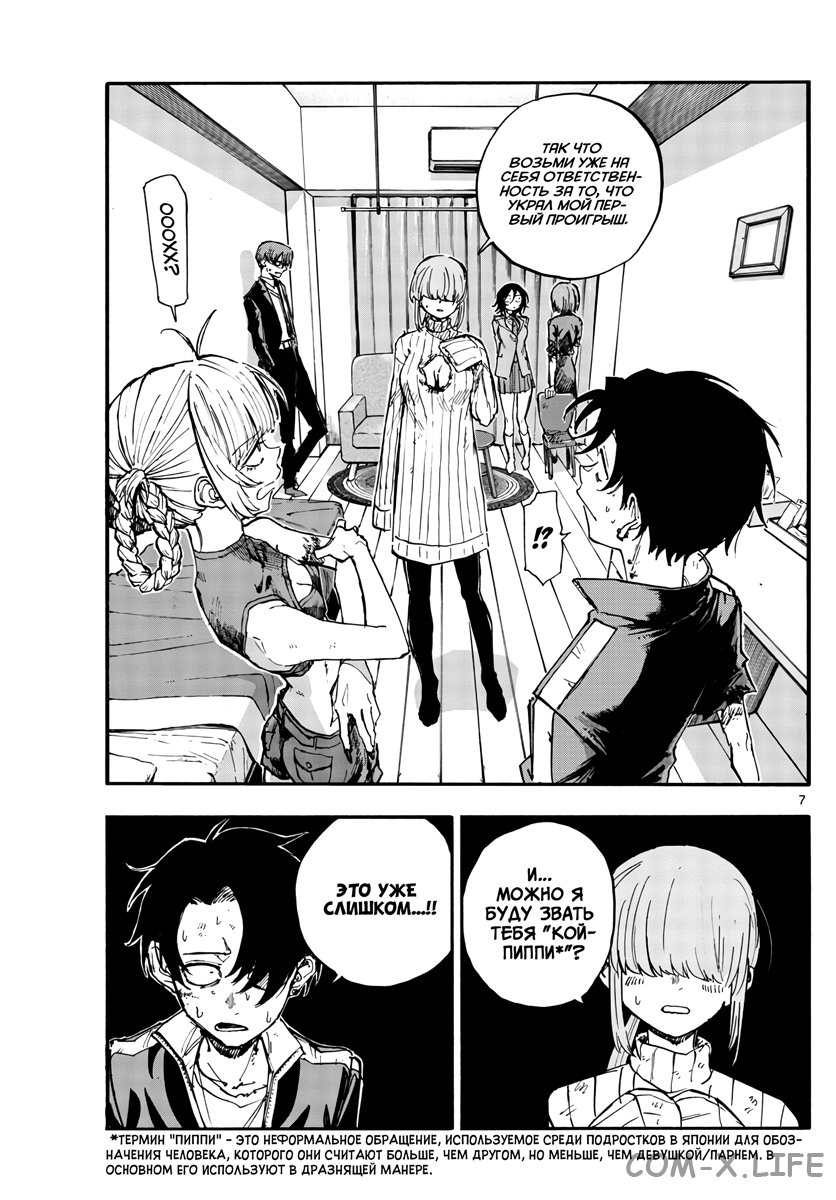 Read Песнь ночных сов Manga Online