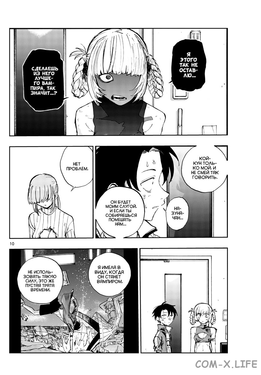 Read Песнь ночных сов Manga Online