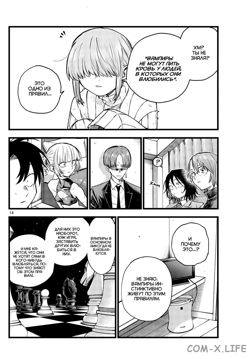 Read Песнь ночных сов Manga Online