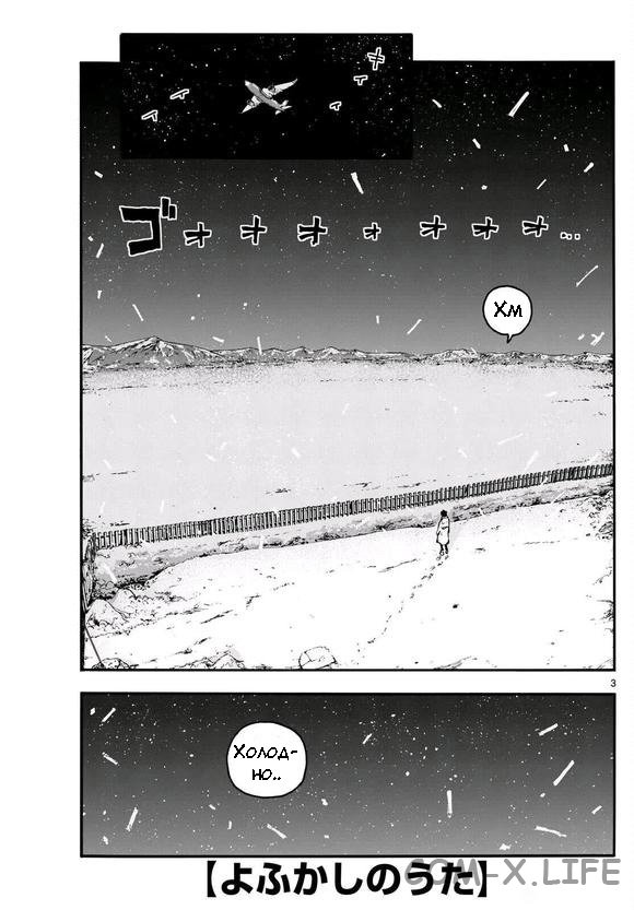 Read Песнь ночных сов Manga Online