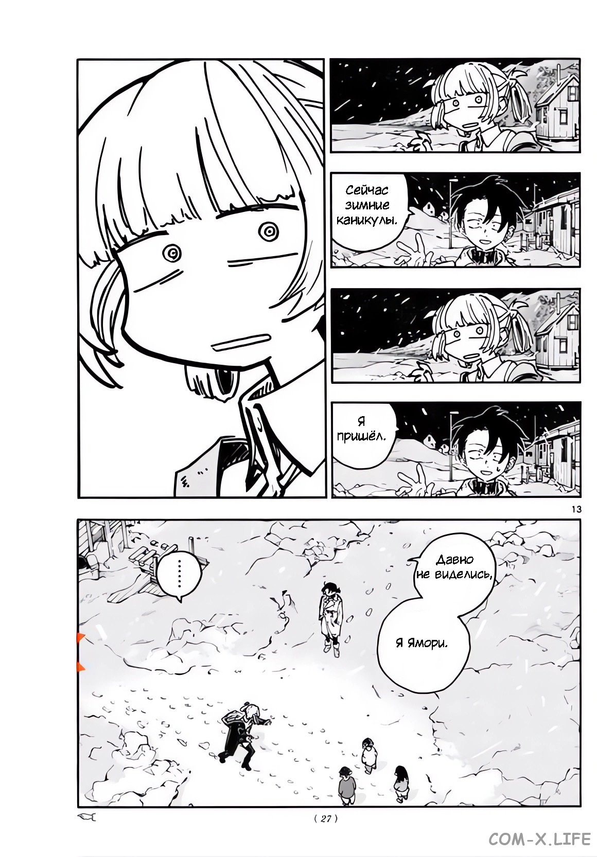 Read Песнь ночных сов Manga Online