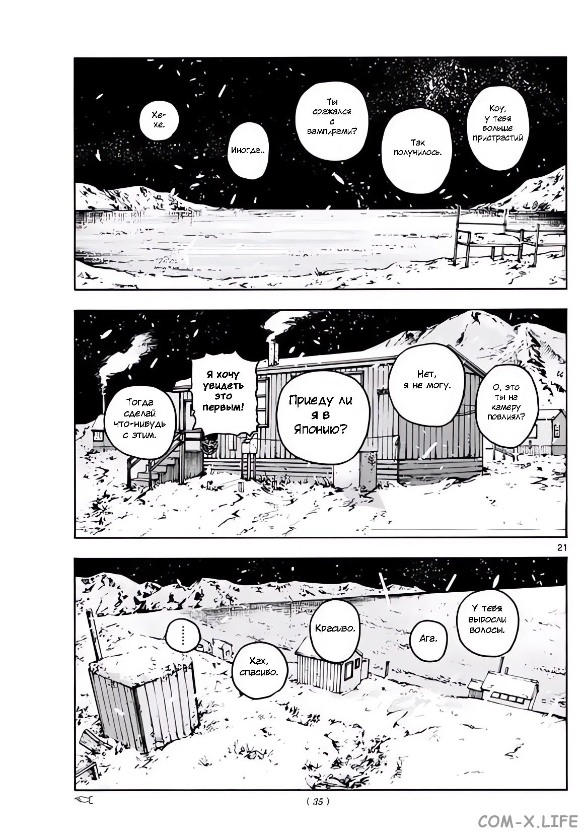 Read Песнь ночных сов Manga Online