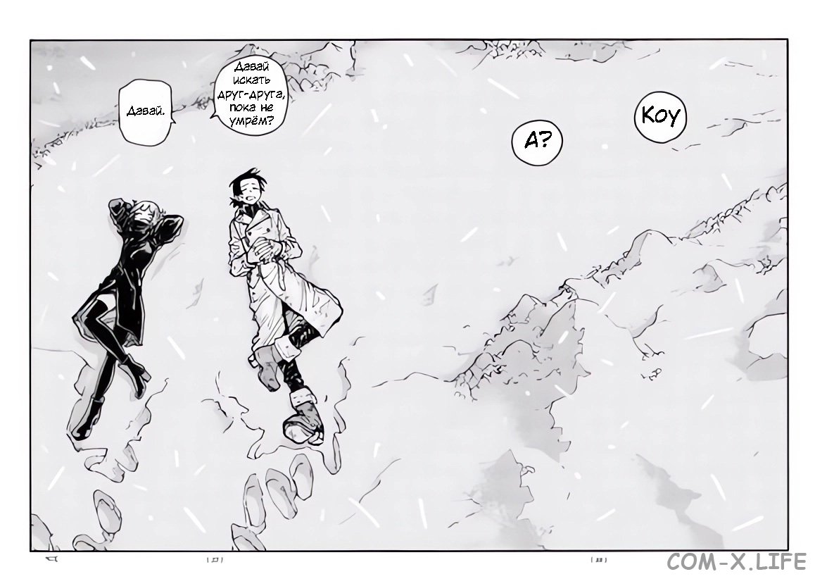 Read Песнь ночных сов Manga Online