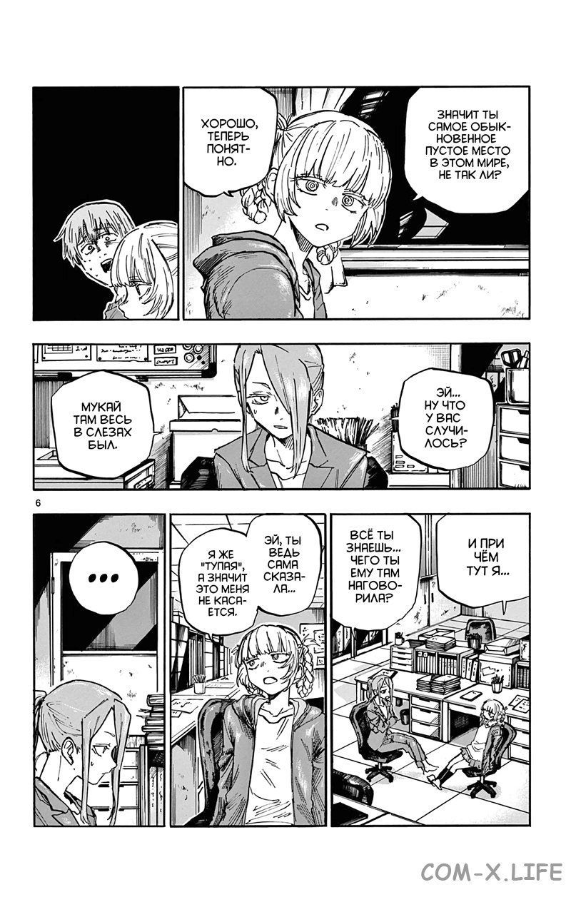 Read Песнь ночных сов Manga Online