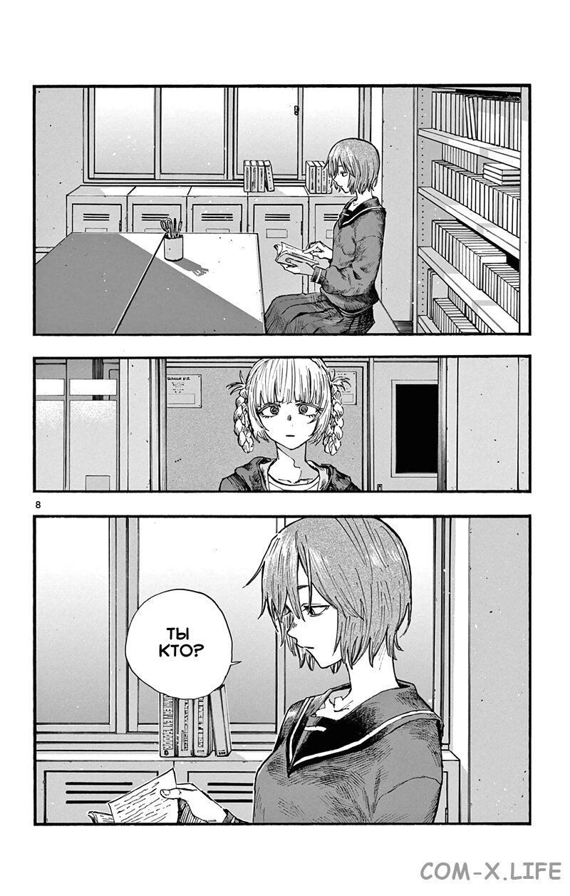 Read Песнь ночных сов Manga Online