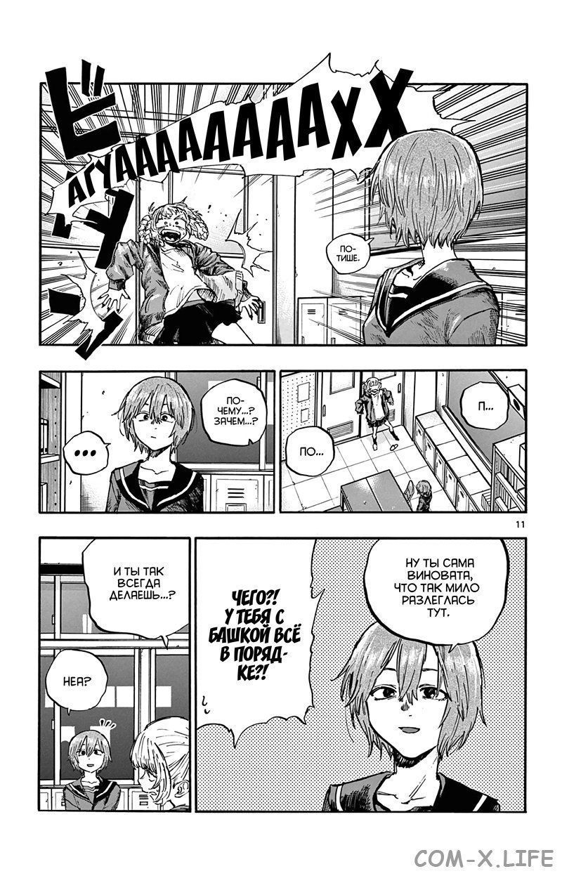 Read Песнь ночных сов Manga Online