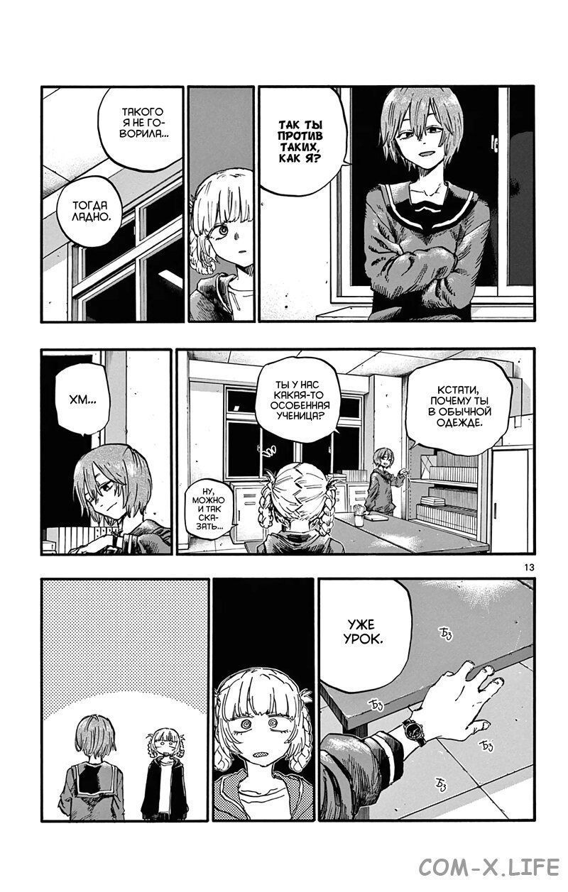 Read Песнь ночных сов Manga Online