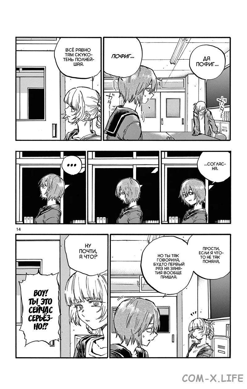 Read Песнь ночных сов Manga Online