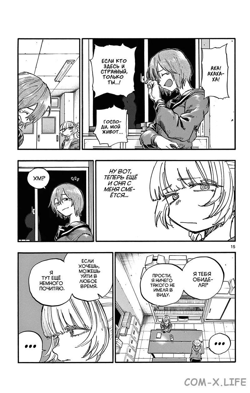 Read Песнь ночных сов Manga Online