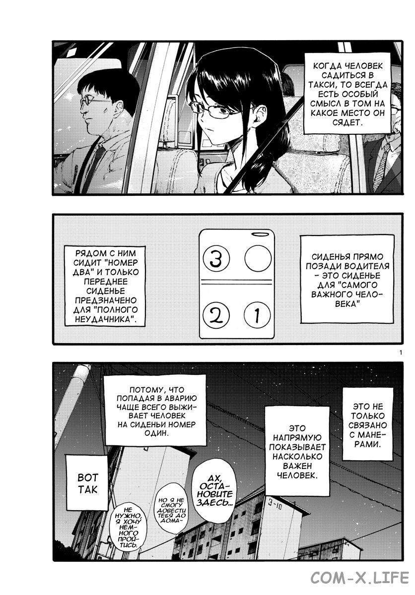 Read Песнь ночных сов Manga Online