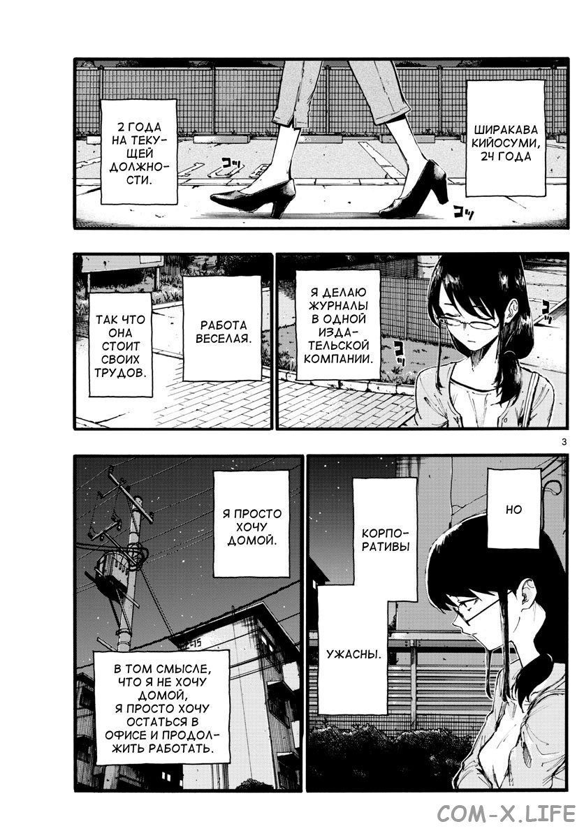 Read Песнь ночных сов Manga Online