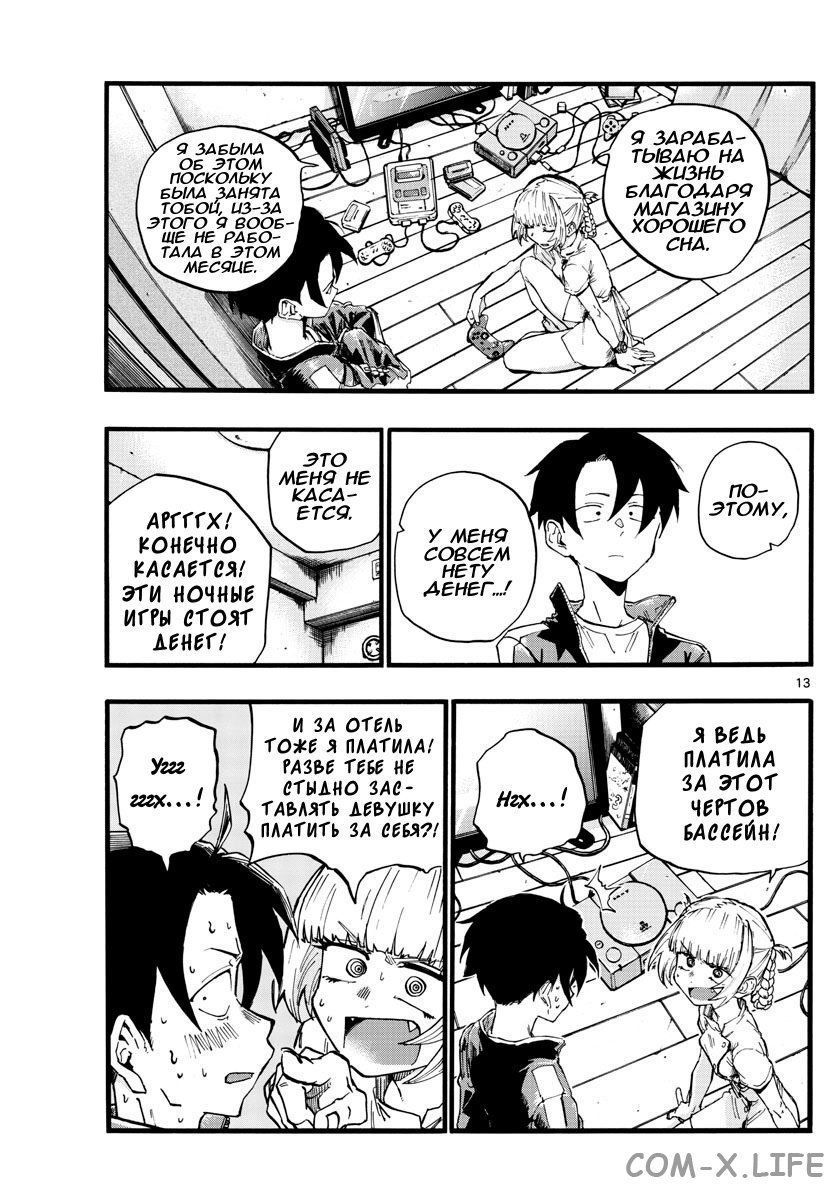 Read Песнь ночных сов Manga Online