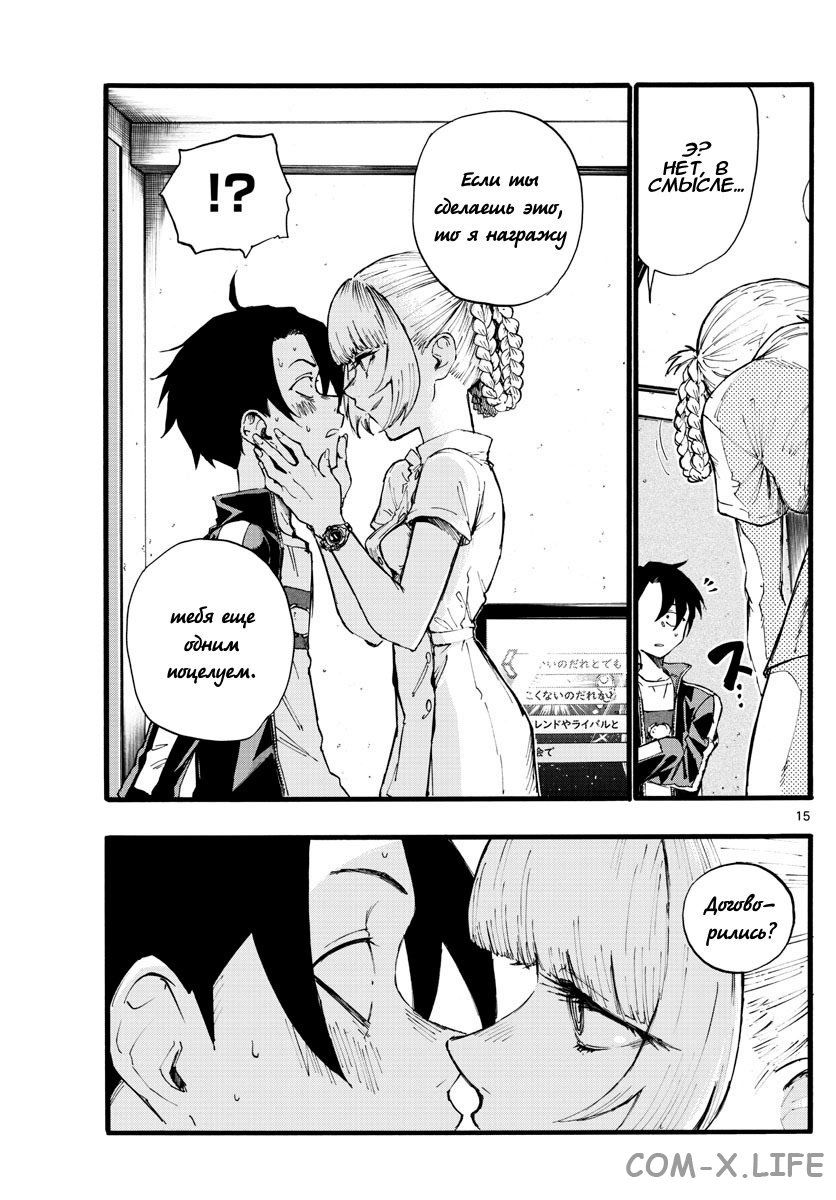 Read Песнь ночных сов Manga Online