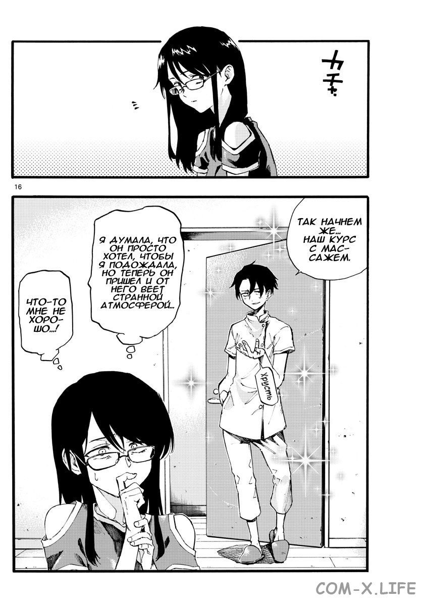 Read Песнь ночных сов Manga Online