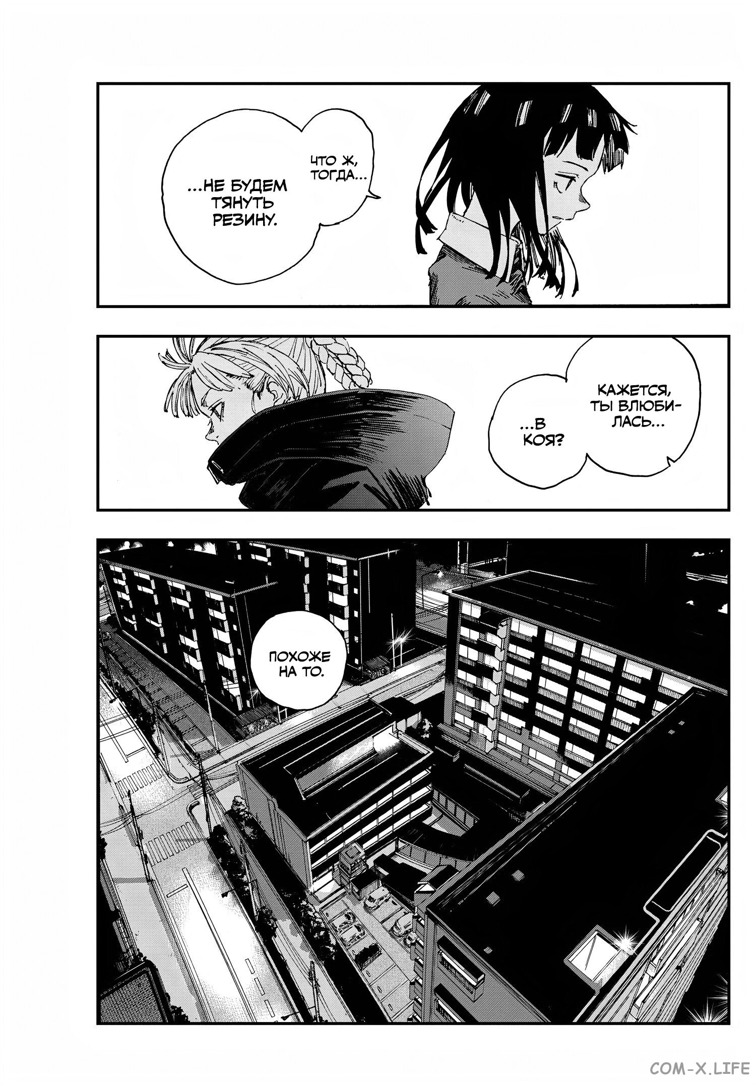 Read Песнь ночных сов Manga Online