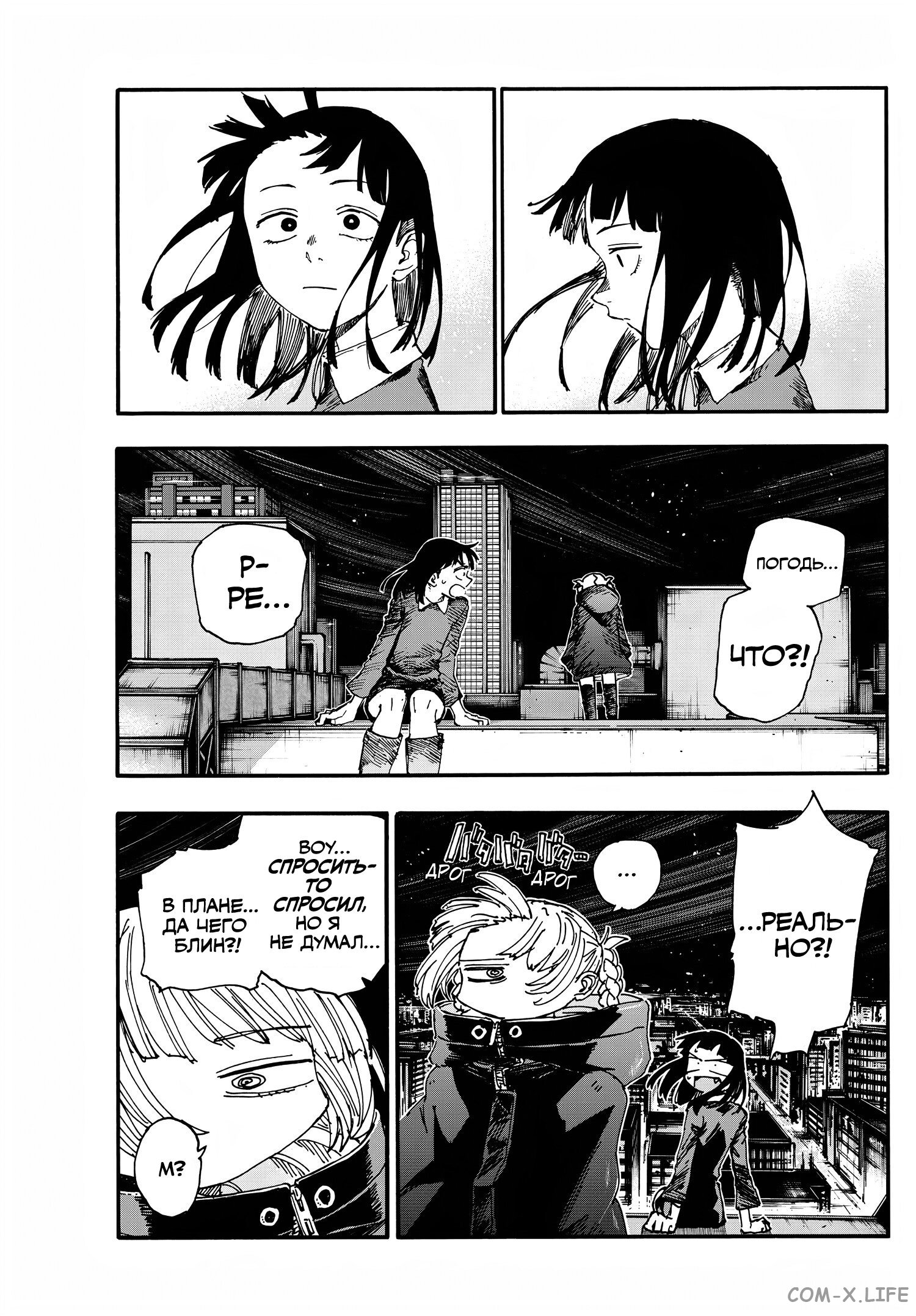 Read Песнь ночных сов Manga Online