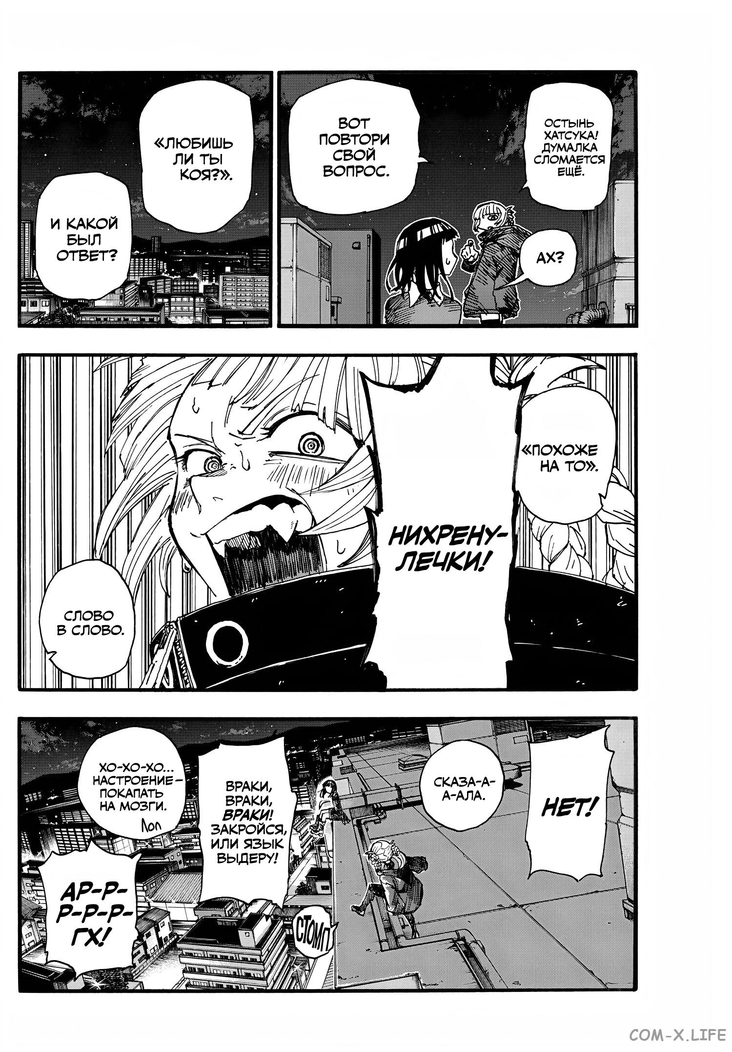 Read Песнь ночных сов Manga Online