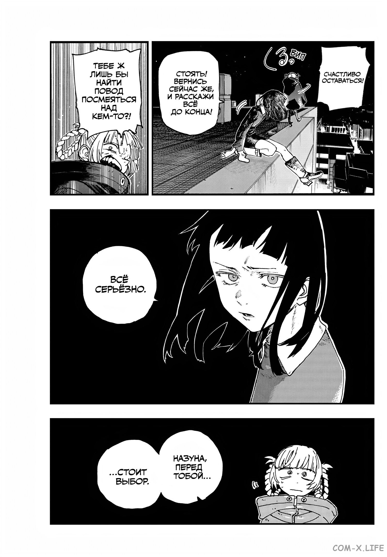 Read Песнь ночных сов Manga Online