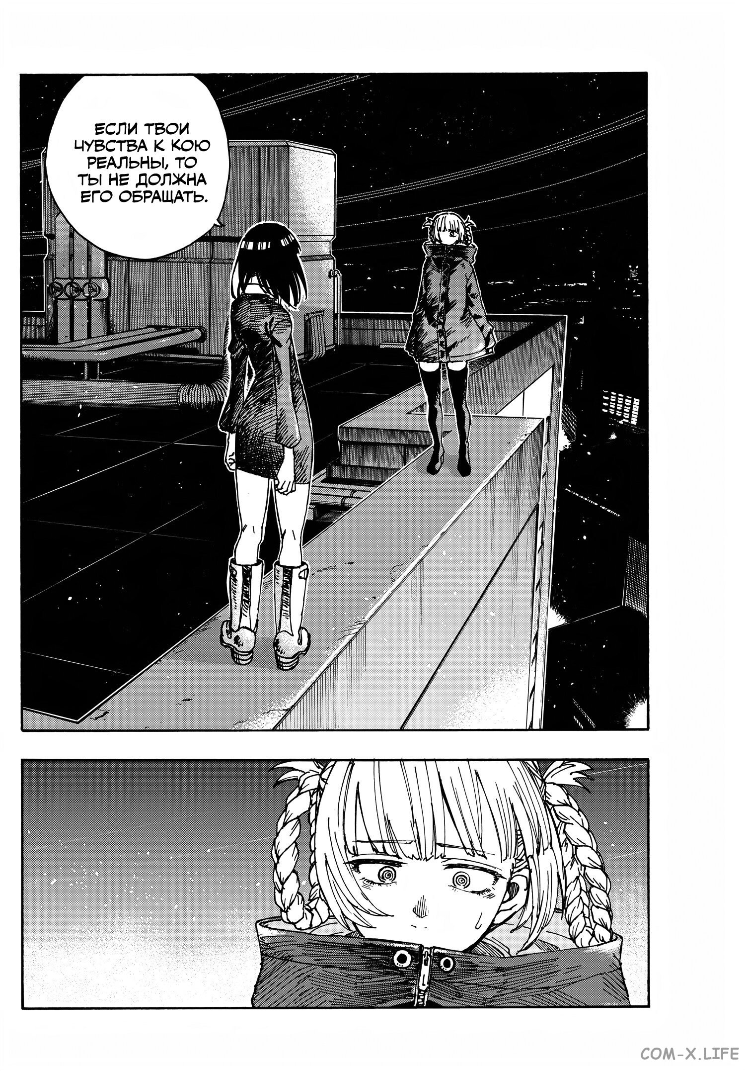 Read Песнь ночных сов Manga Online