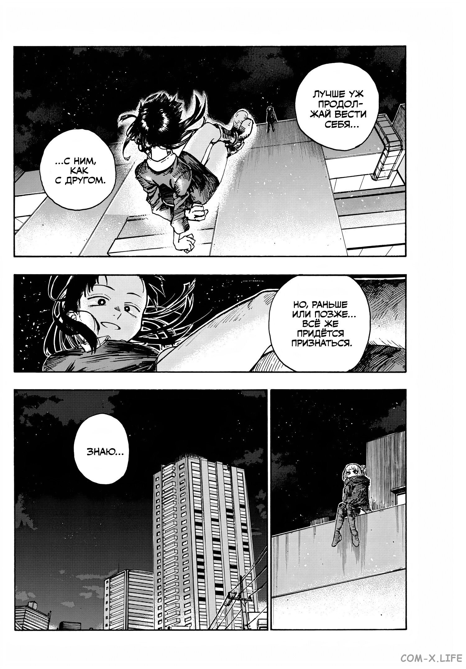 Read Песнь ночных сов Manga Online