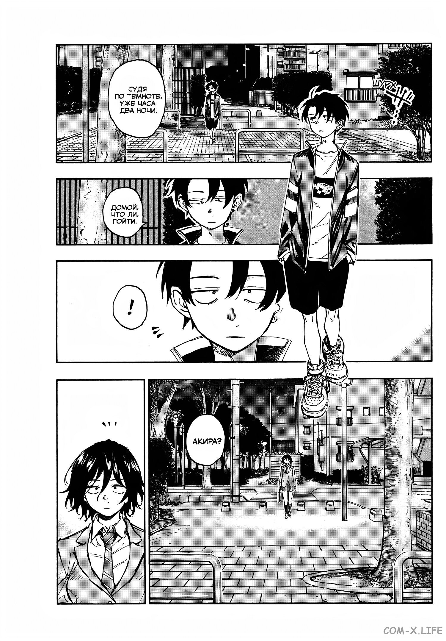 Read Песнь ночных сов Manga Online