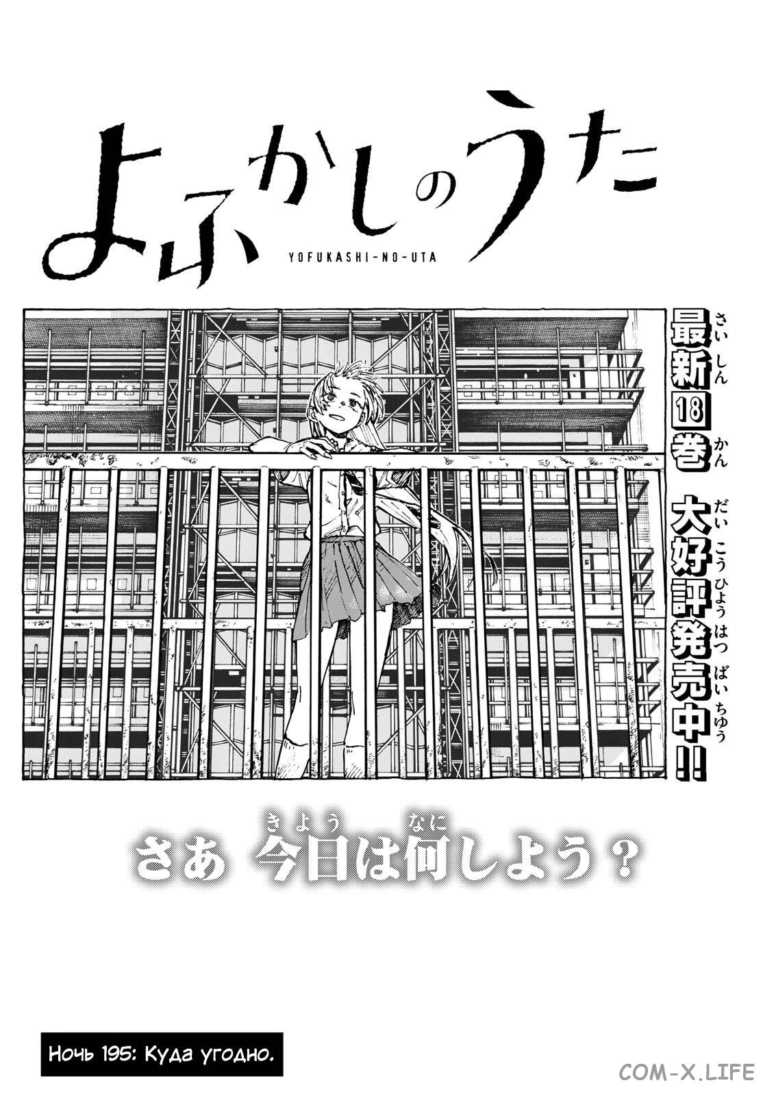 Read Песнь ночных сов Manga Online