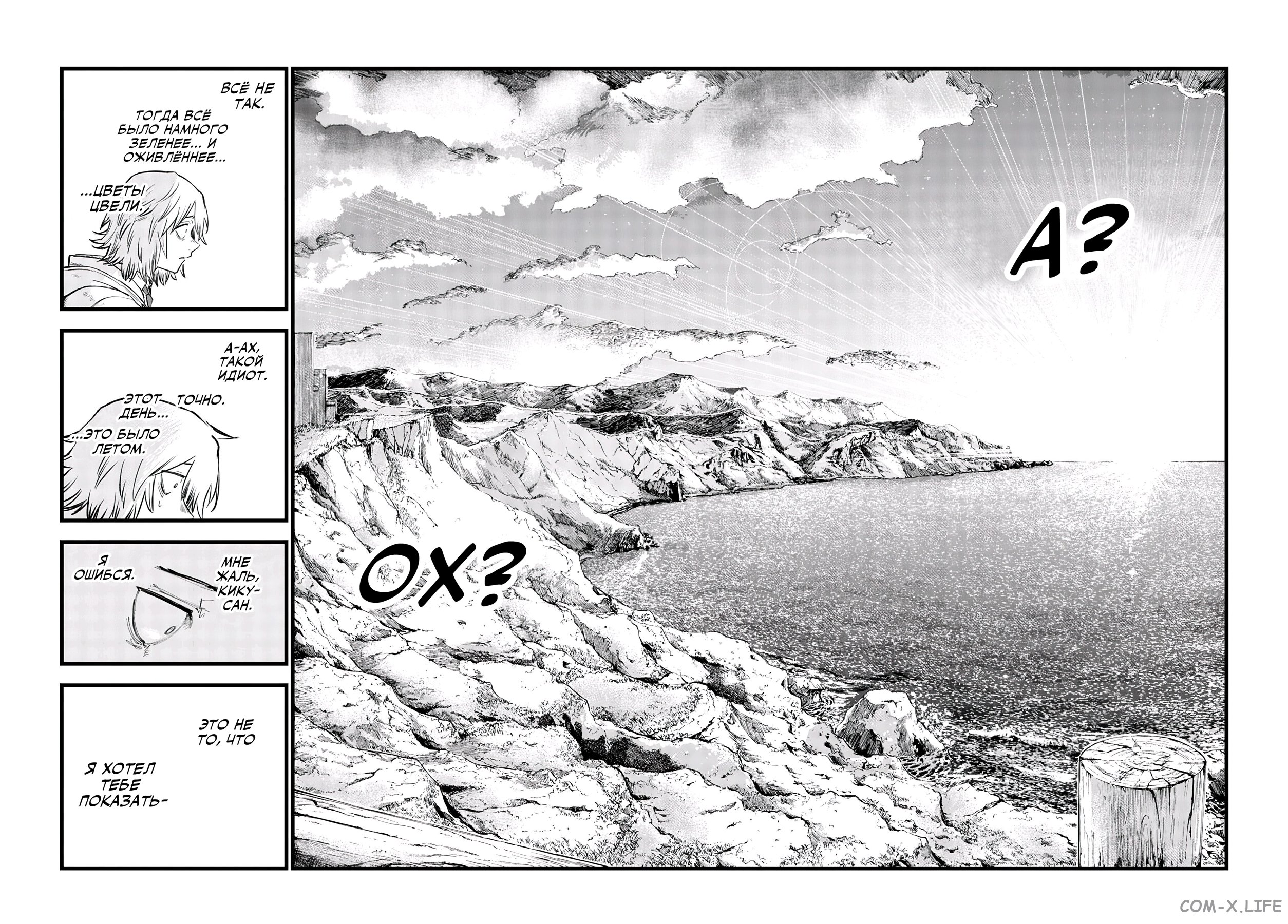 Read Песнь ночных сов Manga Online