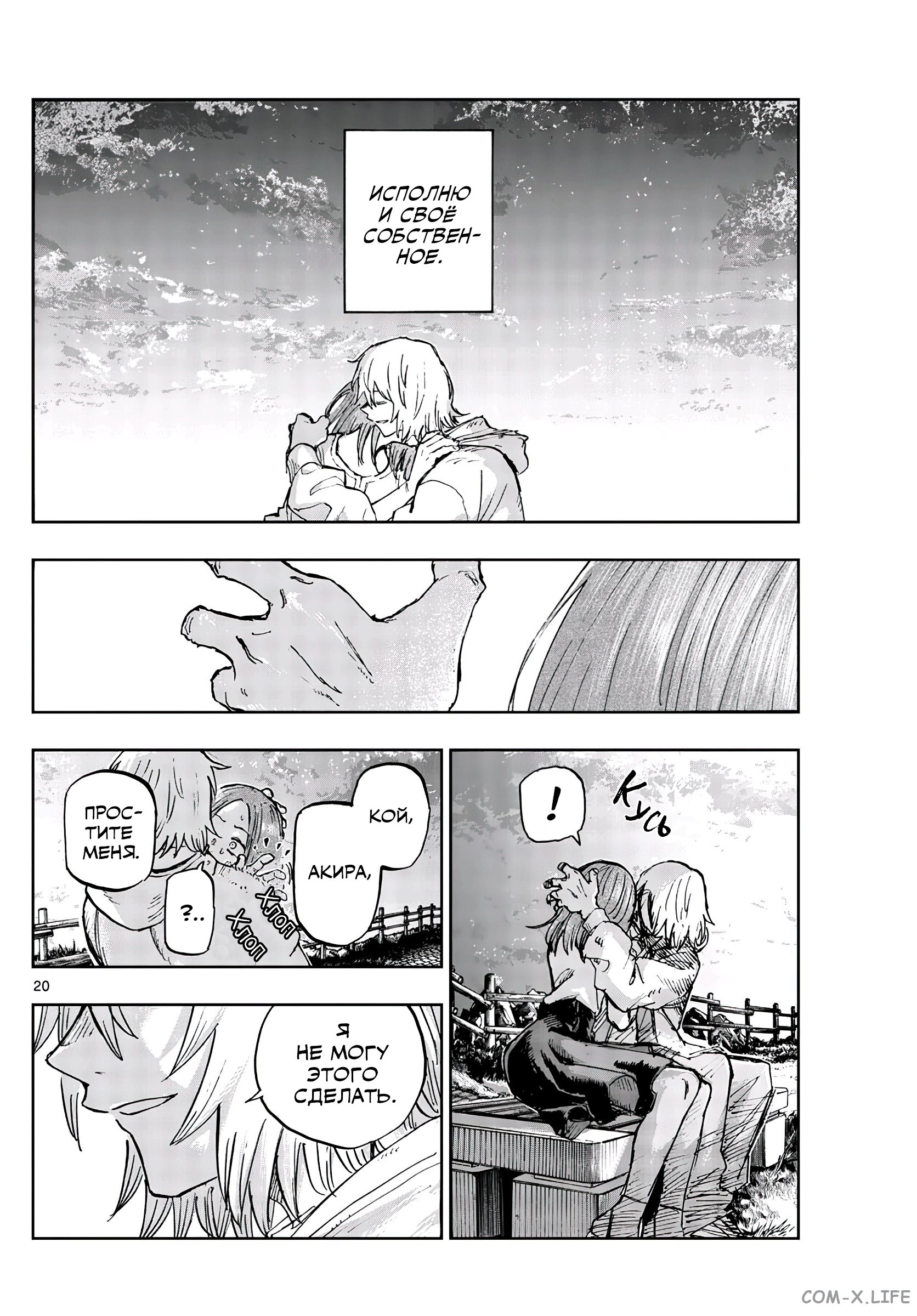 Read Песнь ночных сов Manga Online