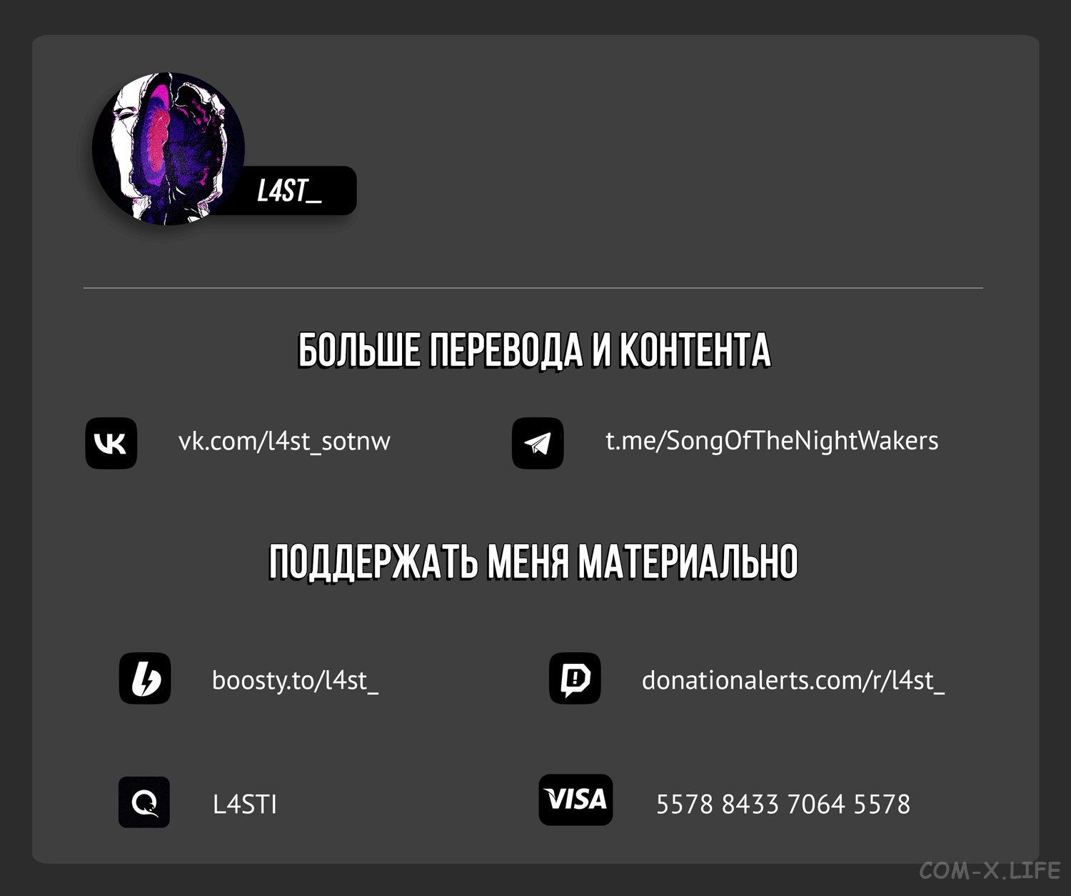 Read Песнь ночных сов Manga Online