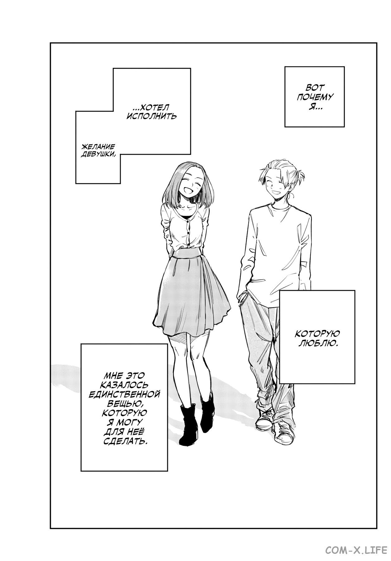 Read Песнь ночных сов Manga Online