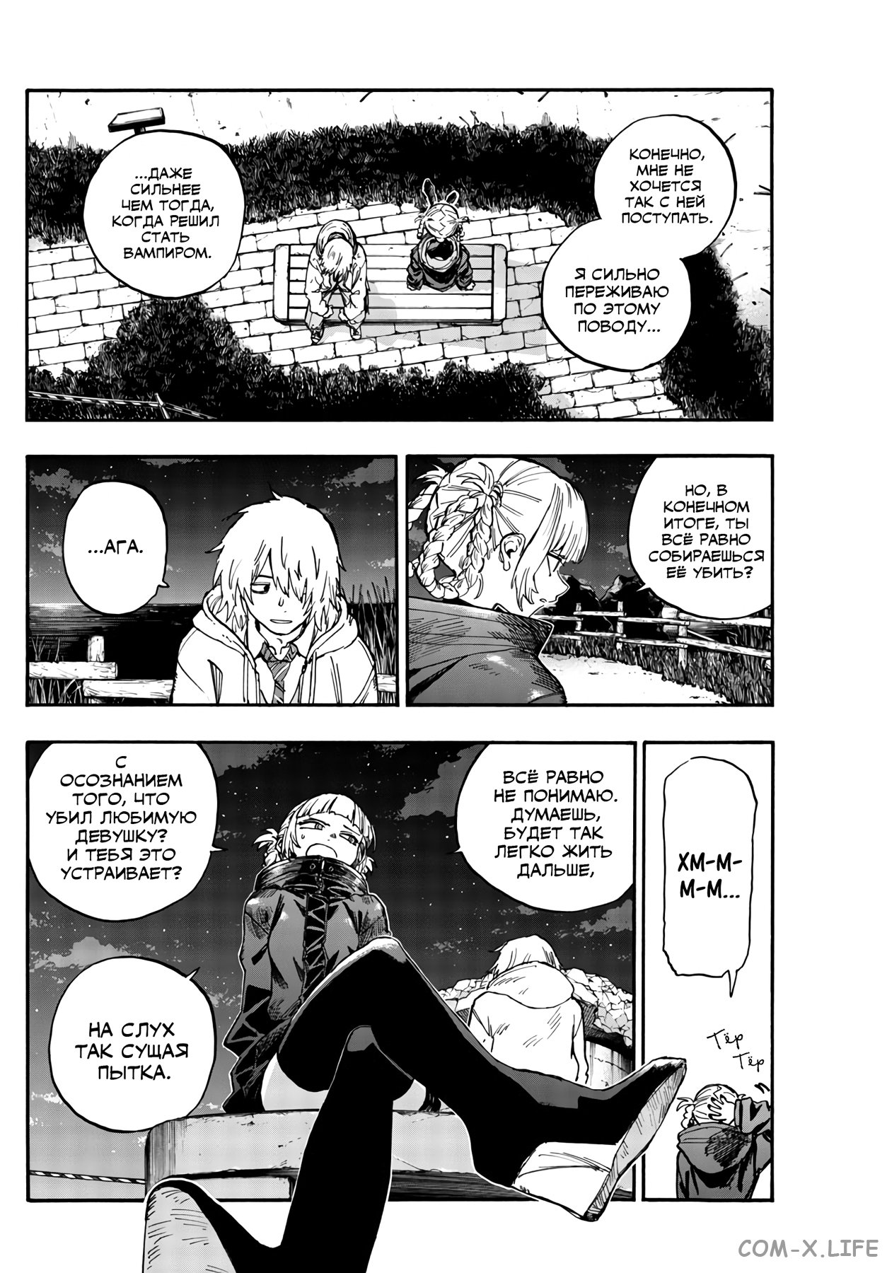 Read Песнь ночных сов Manga Online