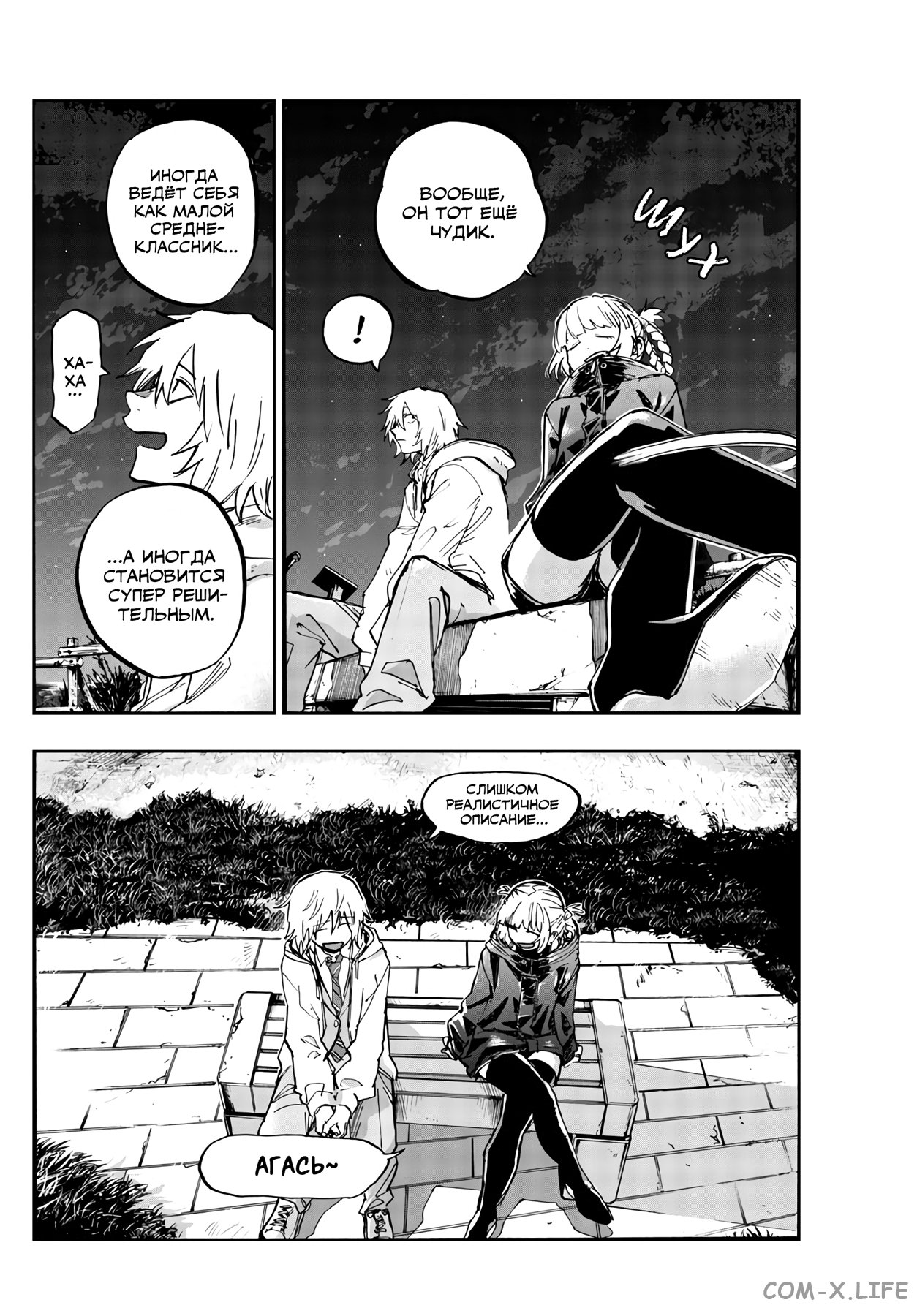 Read Песнь ночных сов Manga Online