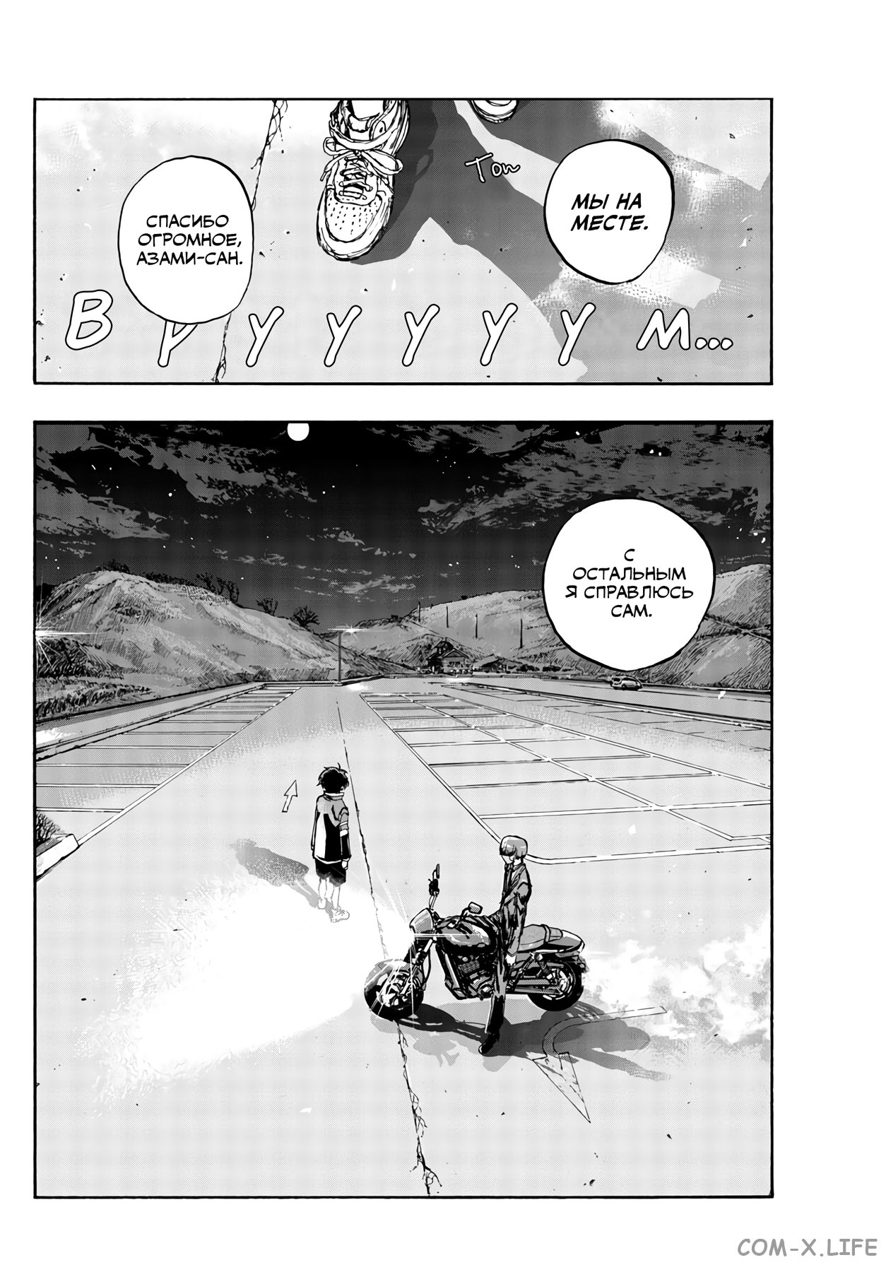 Read Песнь ночных сов Manga Online