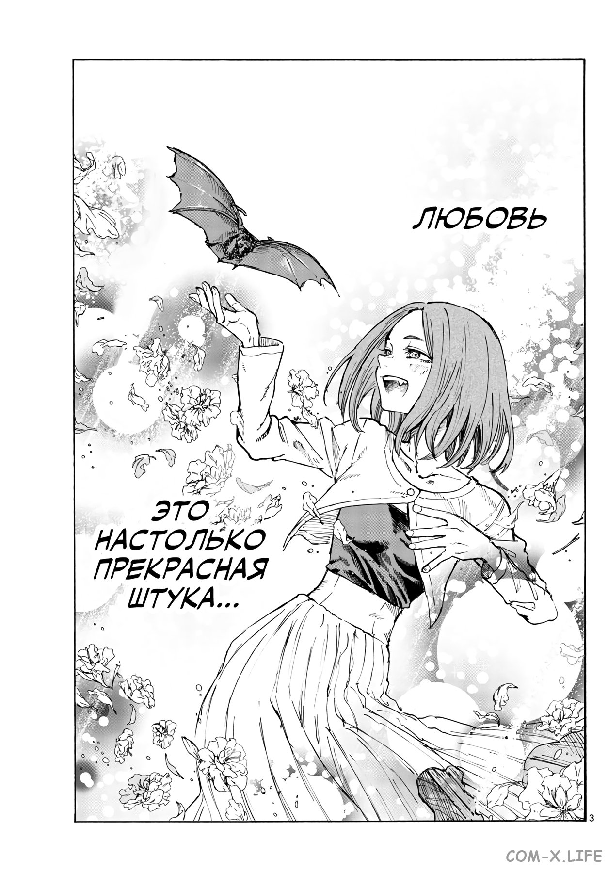 Read Песнь ночных сов Manga Online