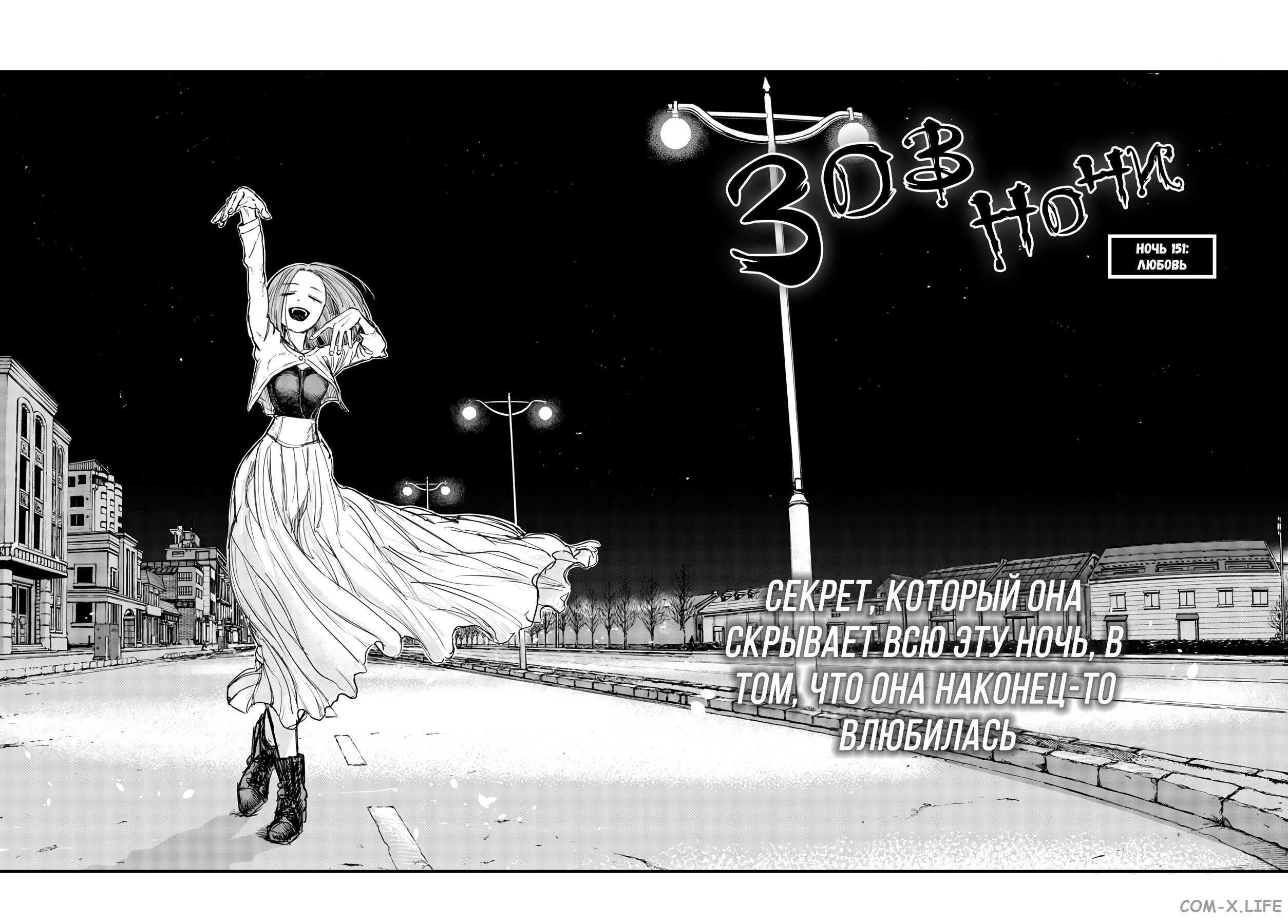 Read Песнь ночных сов Manga Online