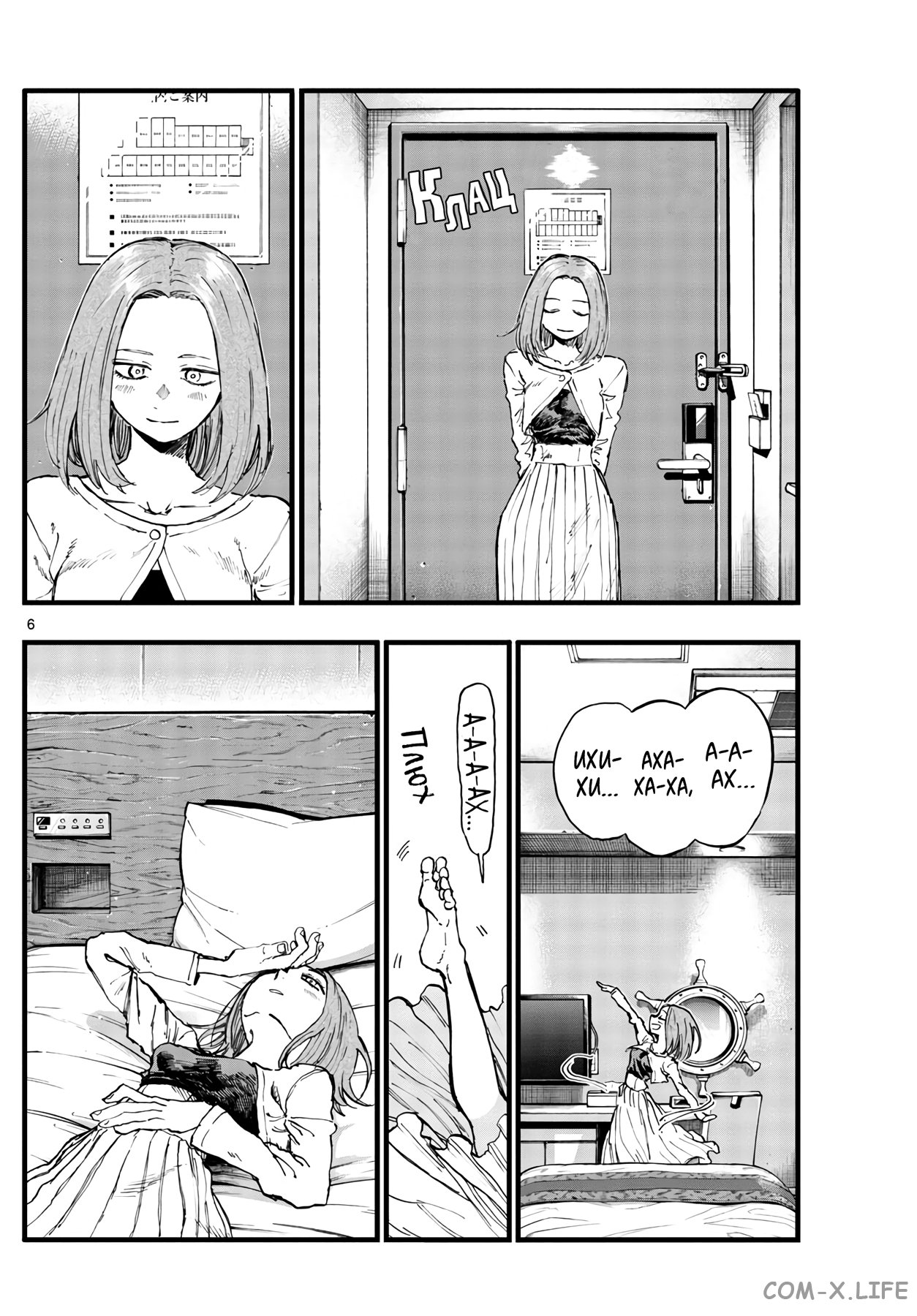 Read Песнь ночных сов Manga Online