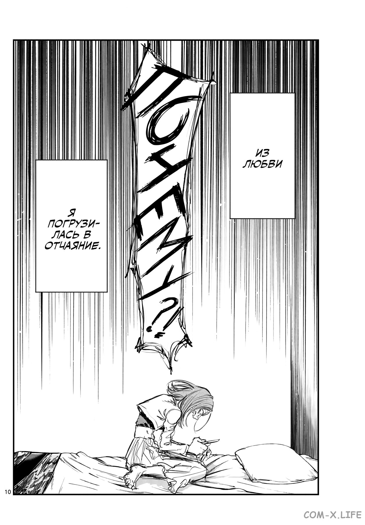 Read Песнь ночных сов Manga Online