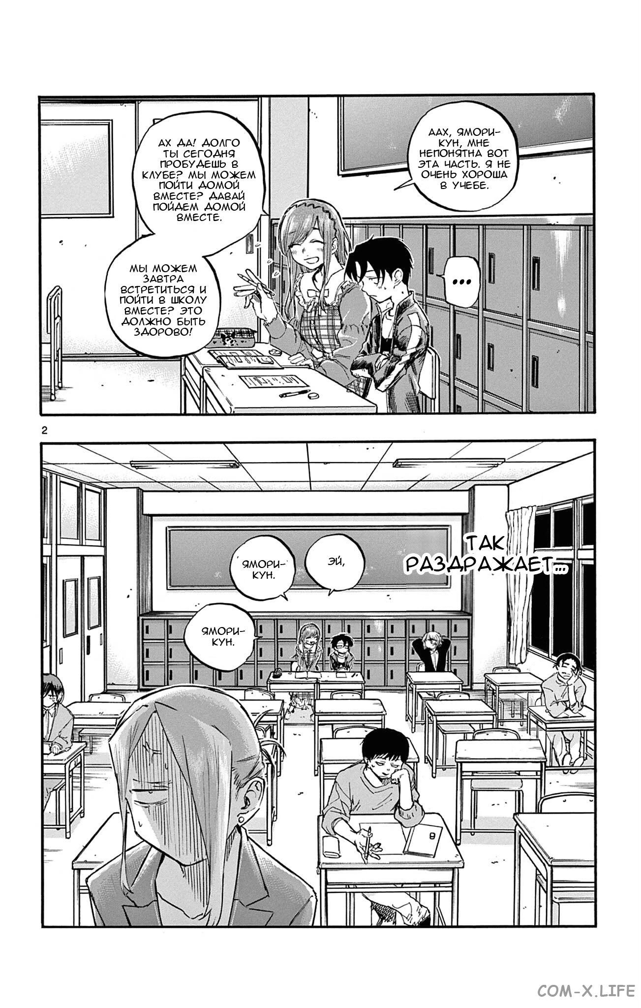 Read Песнь ночных сов Manga Online