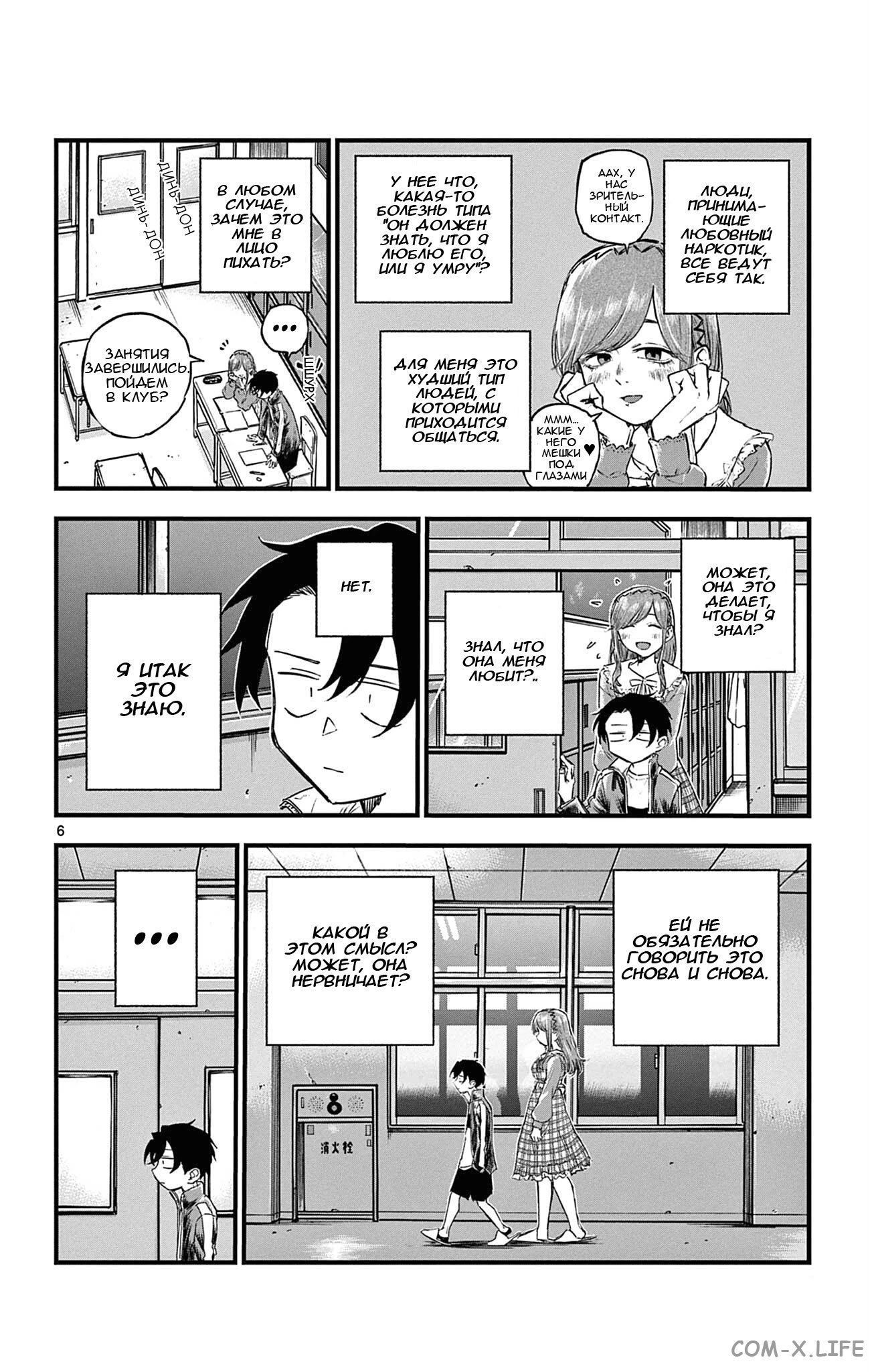 Read Песнь ночных сов Manga Online