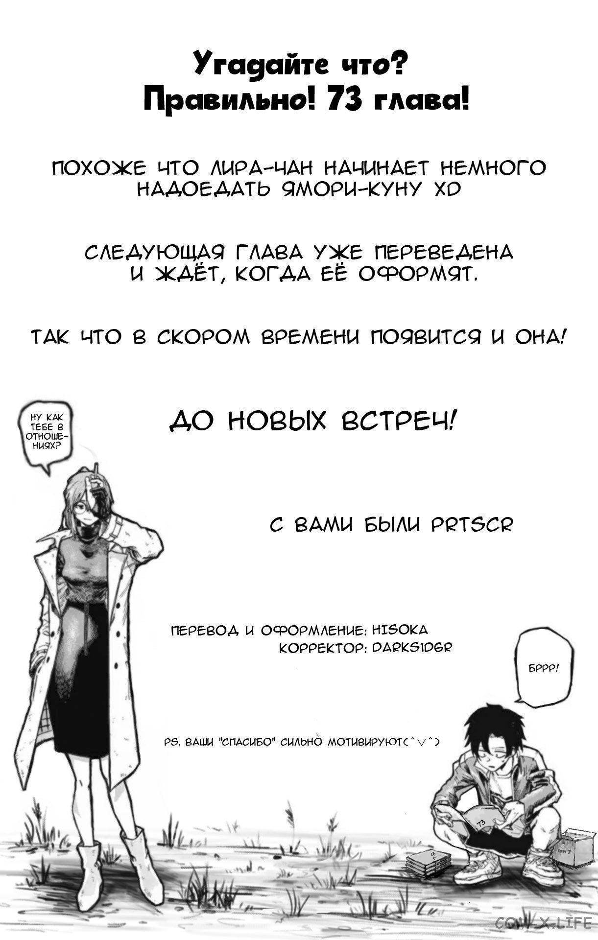 Read Песнь ночных сов Manga Online