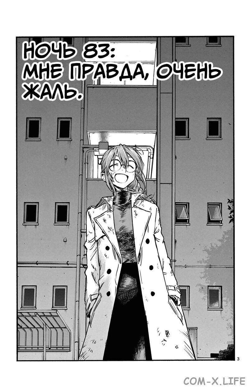 Read Песнь ночных сов Manga Online