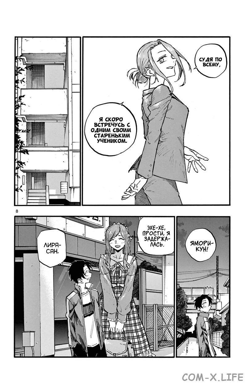 Read Песнь ночных сов Manga Online