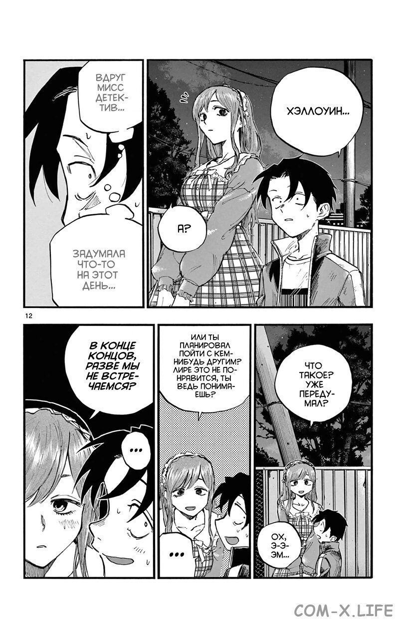 Read Песнь ночных сов Manga Online