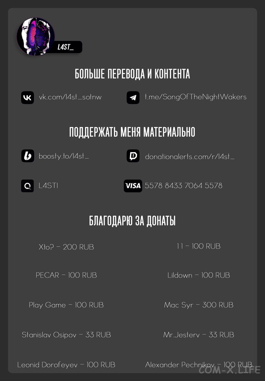 Read Песнь ночных сов Manga Online