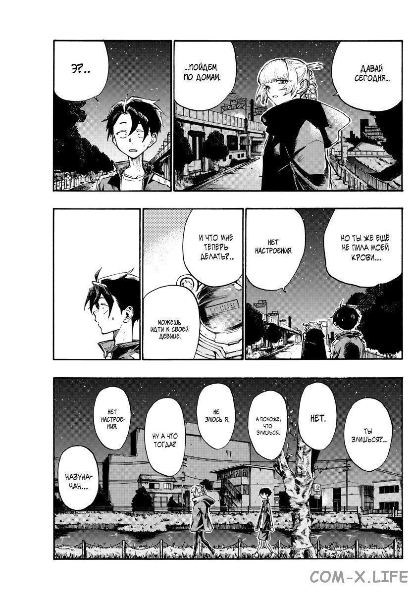 Read Песнь ночных сов Manga Online