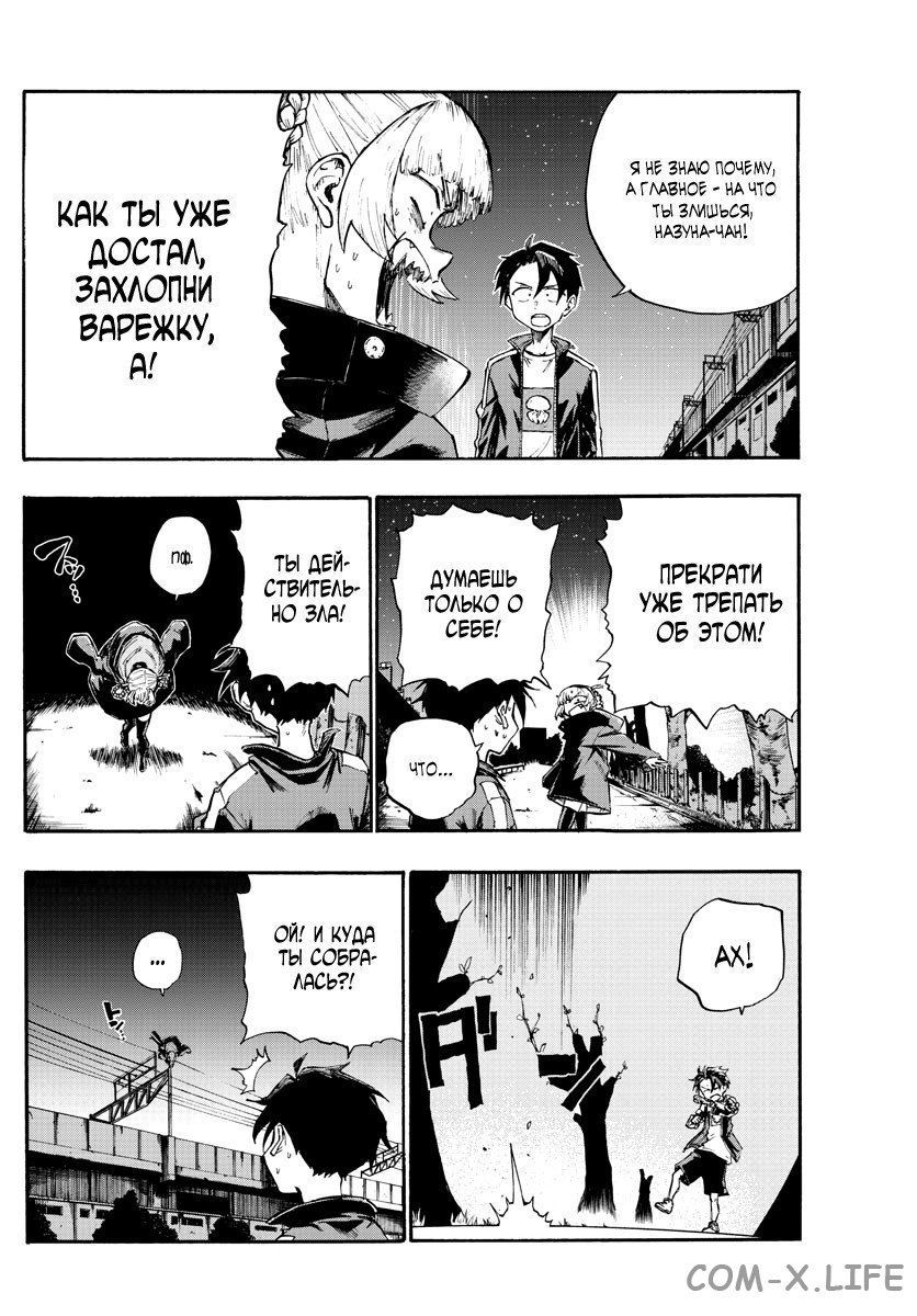 Read Песнь ночных сов Manga Online