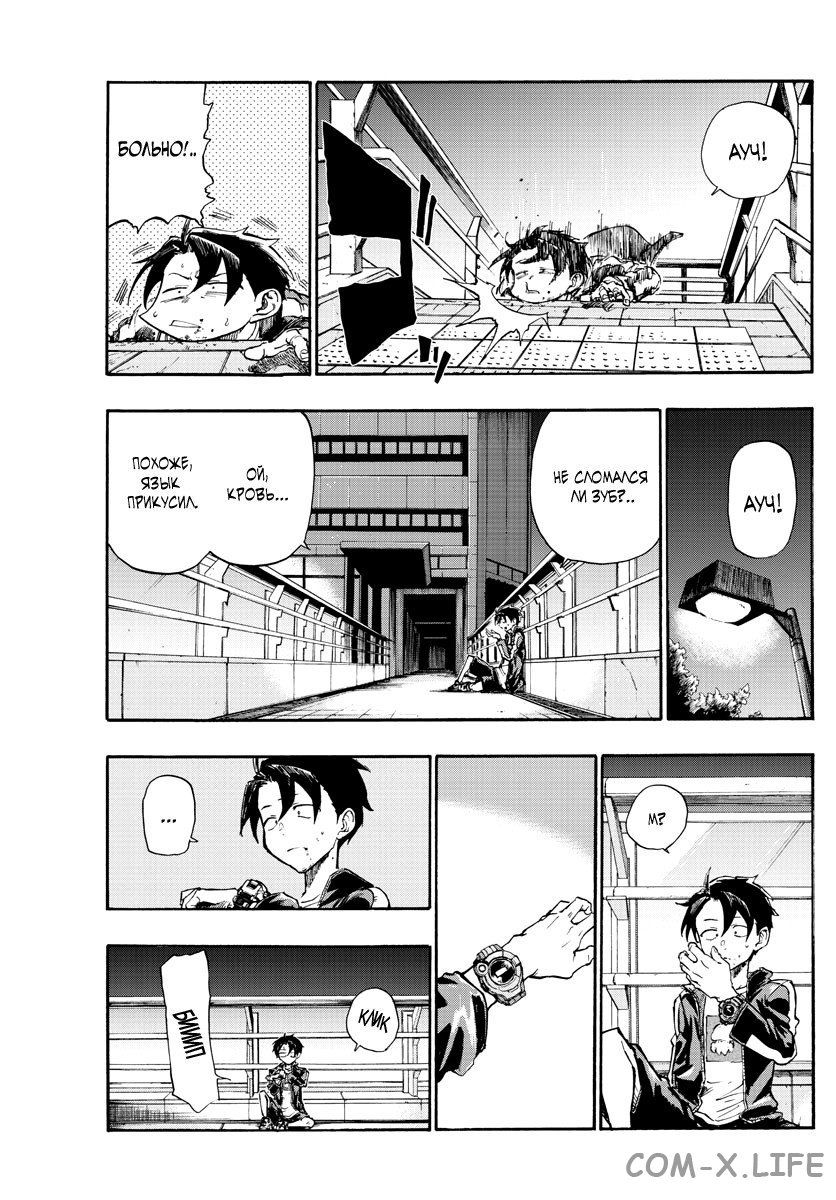 Read Песнь ночных сов Manga Online